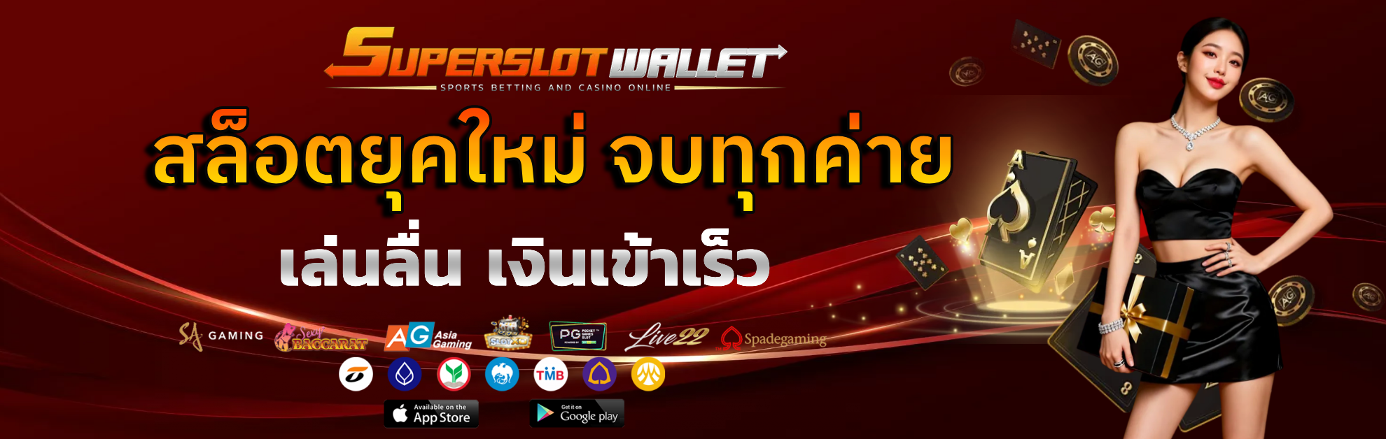superslotwallet เว็บตรง